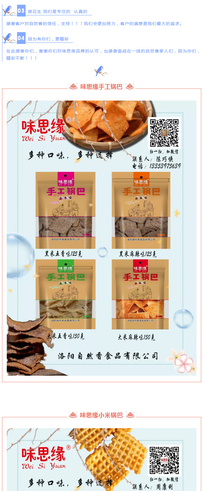 漯河食品博覽會(huì)***落幕，因?yàn)槟銈儯什粩郷05.jpg