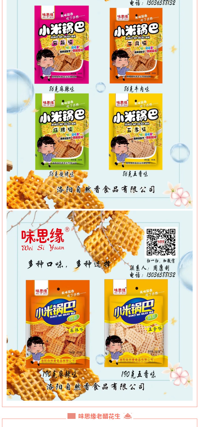 漯河食品博覽會(huì)***落幕，因?yàn)槟銈?，精彩不斷_06.jpg