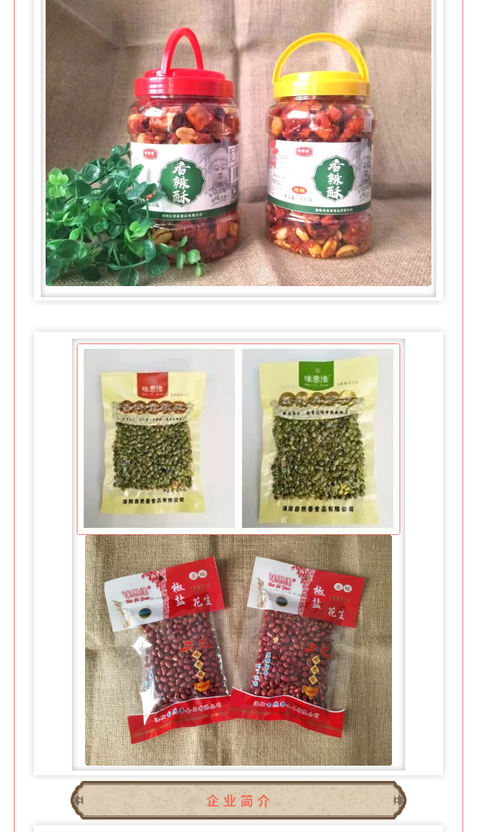 漯河食品博覽會(huì)***落幕，因?yàn)槟銈?，精彩不斷_08.jpg